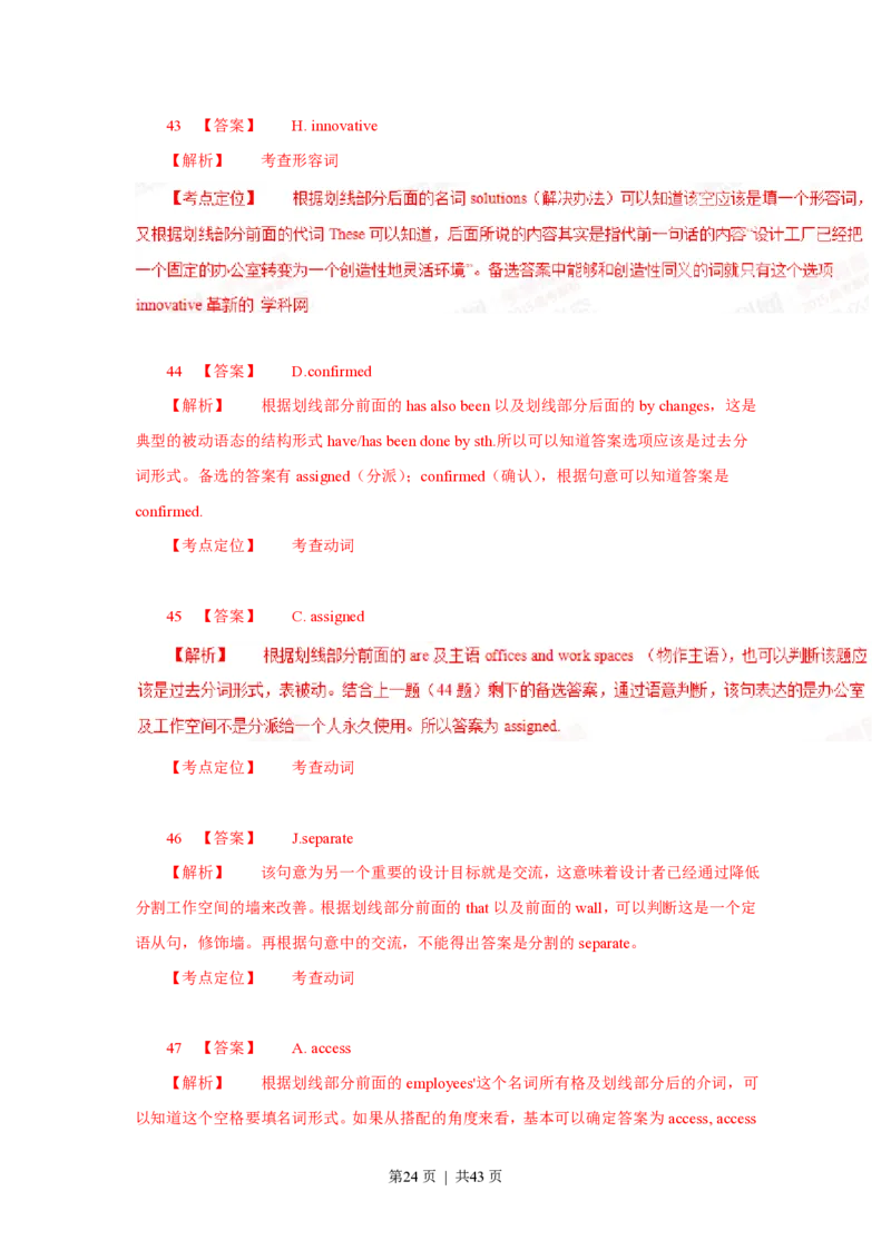 2015年高考英语试卷（上海）（秋考）（解析卷）_英语历年高考真题_新&middot;PDF版2008-2025&middot;高考英语真题_英语（按年份分类）2008-2025_2015&middot;高考英语真题