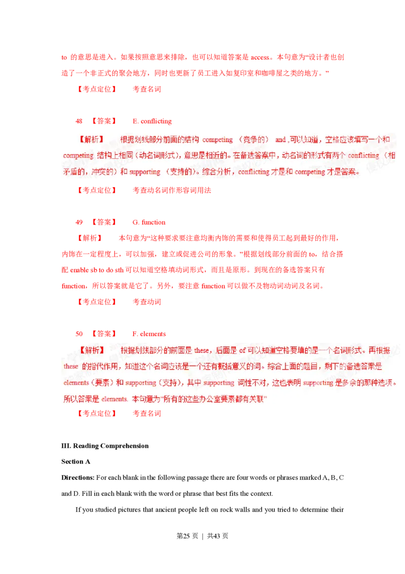 2015年高考英语试卷（上海）（秋考）（解析卷）_英语历年高考真题_新&middot;PDF版2008-2025&middot;高考英语真题_英语（按年份分类）2008-2025_2015&middot;高考英语真题