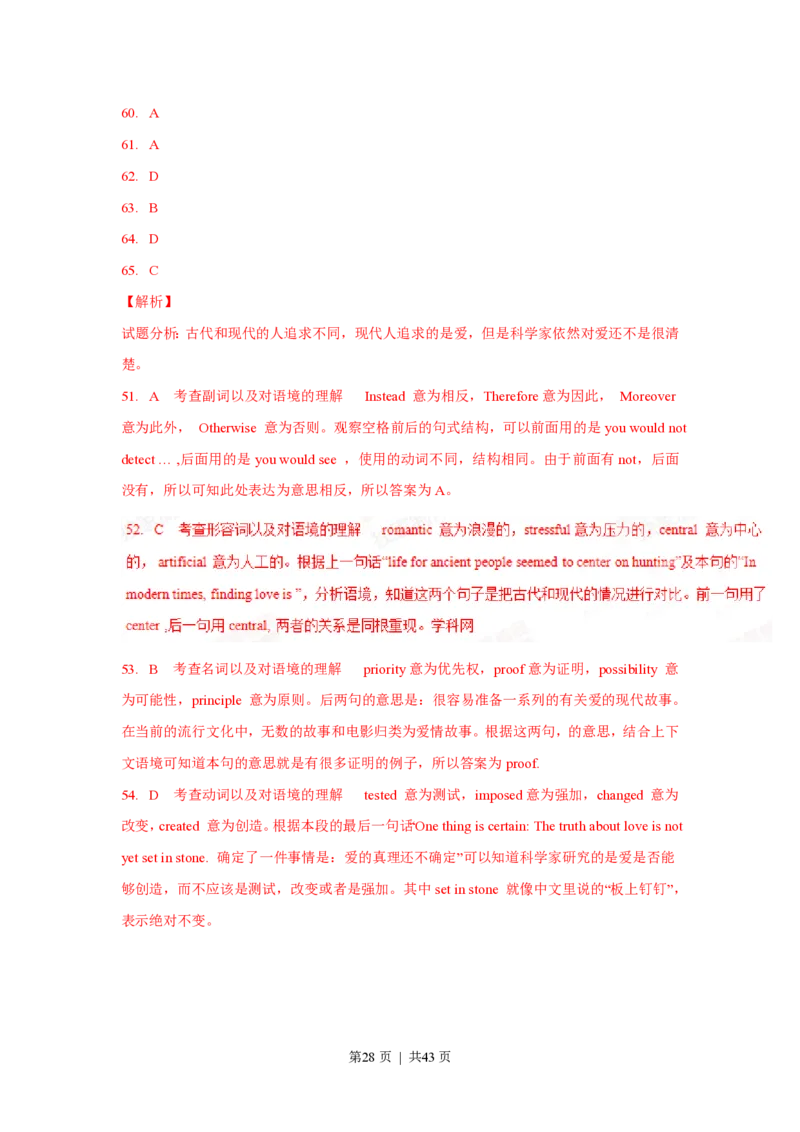 2015年高考英语试卷（上海）（秋考）（解析卷）_英语历年高考真题_新&middot;PDF版2008-2025&middot;高考英语真题_英语（按年份分类）2008-2025_2015&middot;高考英语真题