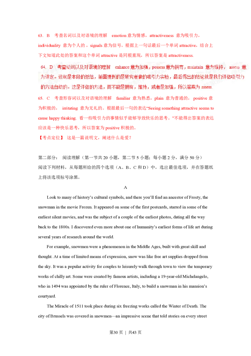2015年高考英语试卷（上海）（秋考）（解析卷）_英语历年高考真题_新&middot;PDF版2008-2025&middot;高考英语真题_英语（按年份分类）2008-2025_2015&middot;高考英语真题