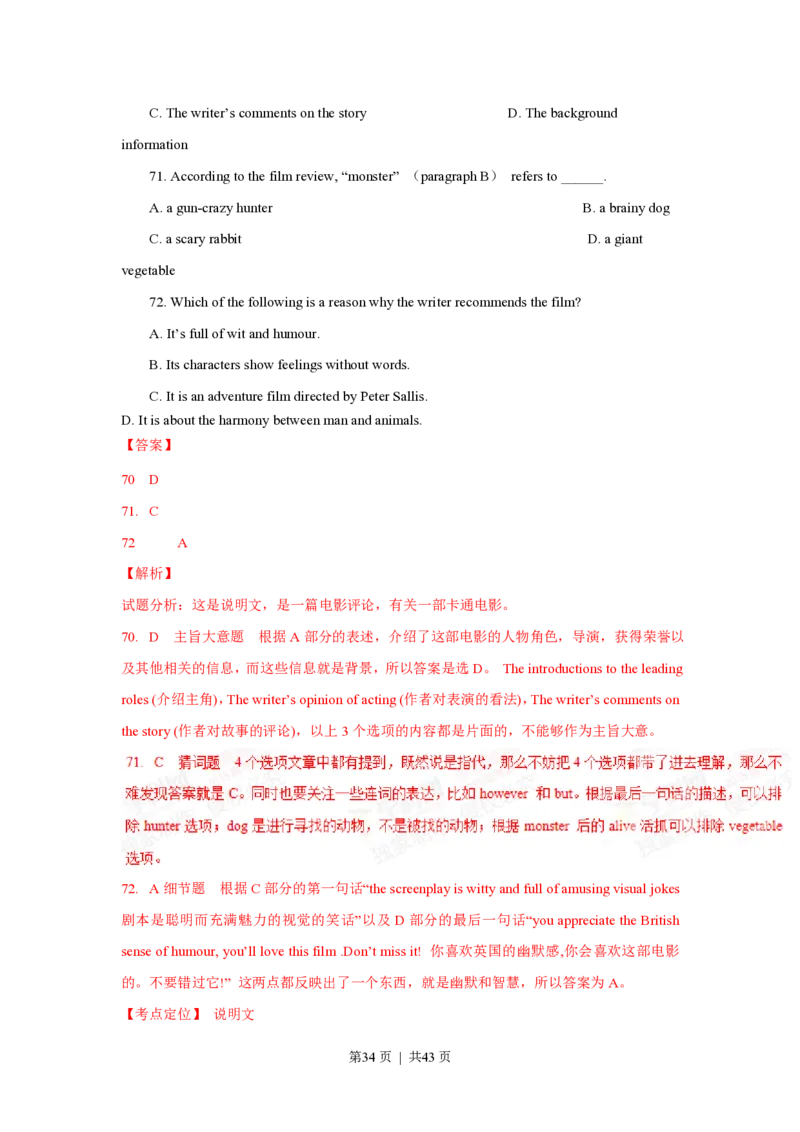 2015年高考英语试卷（上海）（秋考）（解析卷）_英语历年高考真题_新&middot;PDF版2008-2025&middot;高考英语真题_英语（按年份分类）2008-2025_2015&middot;高考英语真题