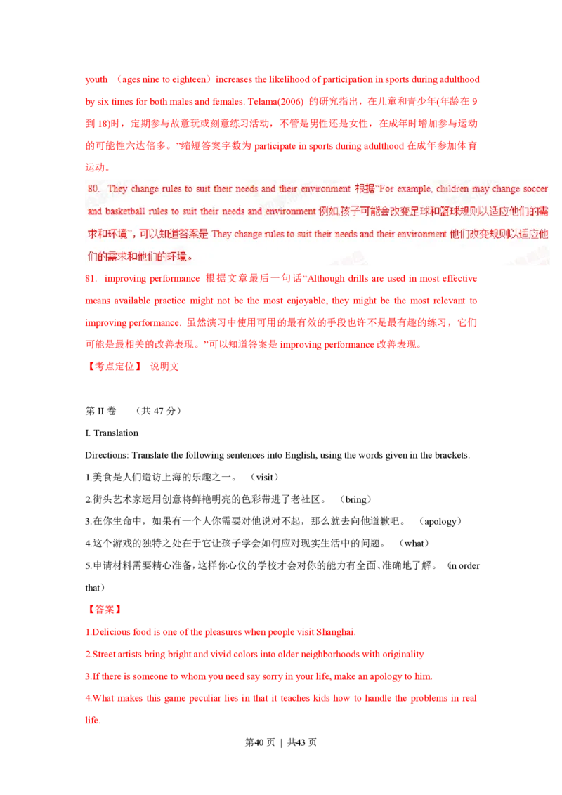 2015年高考英语试卷（上海）（秋考）（解析卷）_英语历年高考真题_新&middot;PDF版2008-2025&middot;高考英语真题_英语（按年份分类）2008-2025_2015&middot;高考英语真题