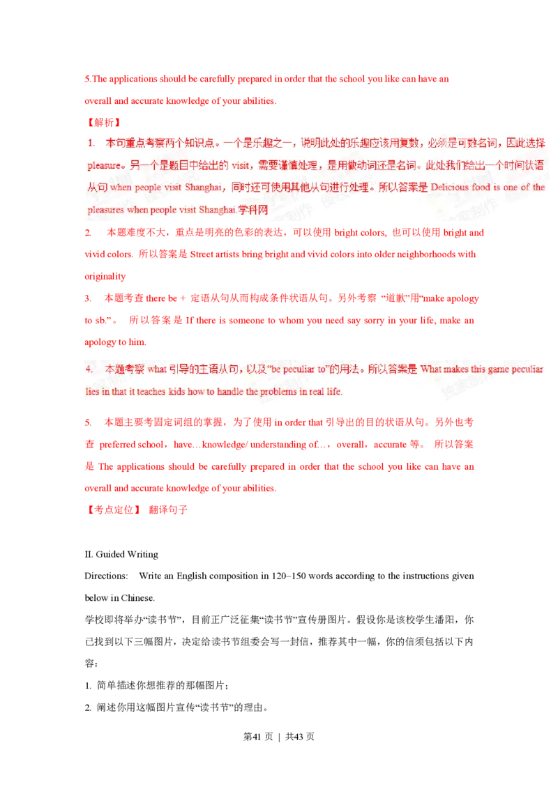 2015年高考英语试卷（上海）（秋考）（解析卷）_英语历年高考真题_新&middot;PDF版2008-2025&middot;高考英语真题_英语（按年份分类）2008-2025_2015&middot;高考英语真题