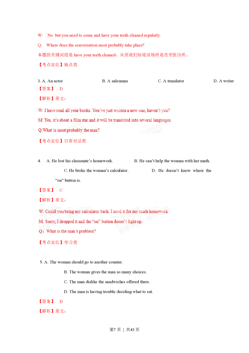 2015年高考英语试卷（上海）（秋考）（解析卷）_英语历年高考真题_新&middot;PDF版2008-2025&middot;高考英语真题_英语（按年份分类）2008-2025_2015&middot;高考英语真题