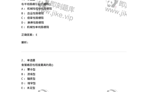 0-军队文职人员招聘《临床医学》模拟预测11-325618_军队文职(1)_01.军队文职真题-专业课_（全）版本一（历年真题+章节练习+模拟题）_临床医学(军队文职)_预测模拟_题目+解析