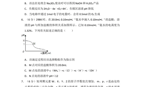 2016年高考化学试卷（新课标Ⅰ）（空白卷）_历年高考真题合集_化学历年高考真题_新&middot;Word版2008-2025&middot;高考化学真题_化学（按省份分类）2008-2025_2008-2024&middot;（江西）化学高考真题