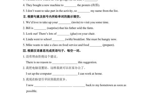 SectionB(2a-2e)_初中英语新版_最新人教版英语八年级上册_老版（含有参考价值）_03练习和试卷人教版初中英语八上（多版本）易提分旗舰店_521
