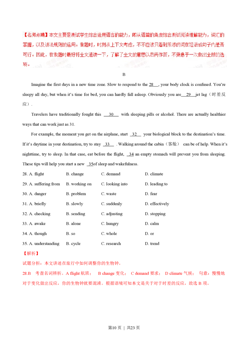 2015年高考英语试卷（重庆）（解析卷）_英语历年高考真题_新&middot;PDF版2008-2025&middot;高考英语真题_英语（按省份分类）2008-2025_2012-2025&middot;（重庆）英语高考真题