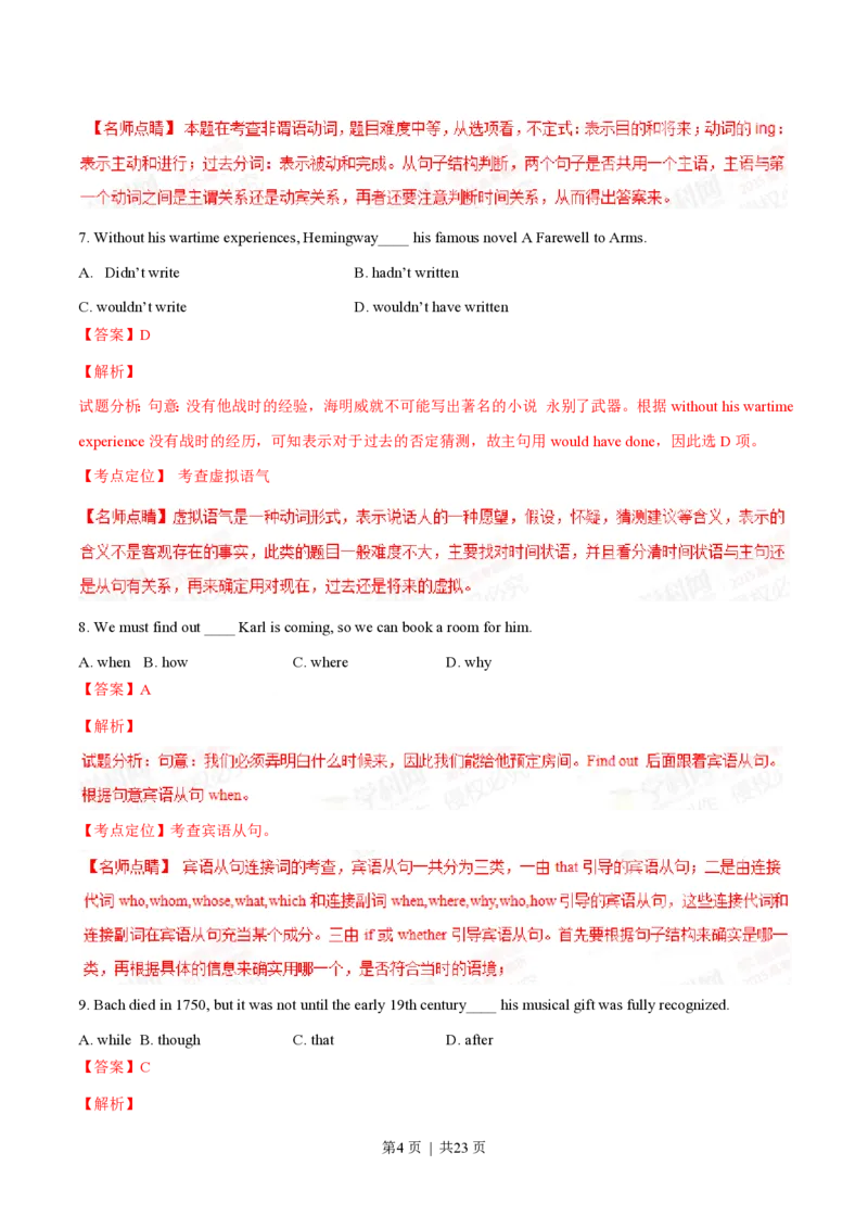 2015年高考英语试卷（重庆）（解析卷）_英语历年高考真题_新&middot;PDF版2008-2025&middot;高考英语真题_英语（按省份分类）2008-2025_2012-2025&middot;（重庆）英语高考真题