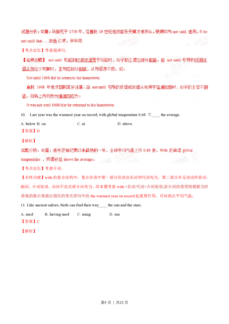 2015年高考英语试卷（重庆）（解析卷）_英语历年高考真题_新&middot;PDF版2008-2025&middot;高考英语真题_英语（按省份分类）2008-2025_2012-2025&middot;（重庆）英语高考真题