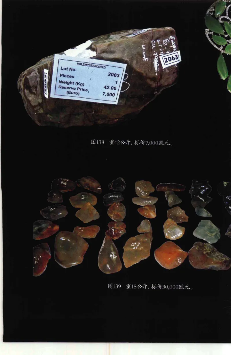 投资黑乌砂技巧与陷阱_X018-玉石珠宝鉴定教程最新合集_6、翡翠鉴定专题全套课程_翡翠电子书_翡翠鉴赏_41-50