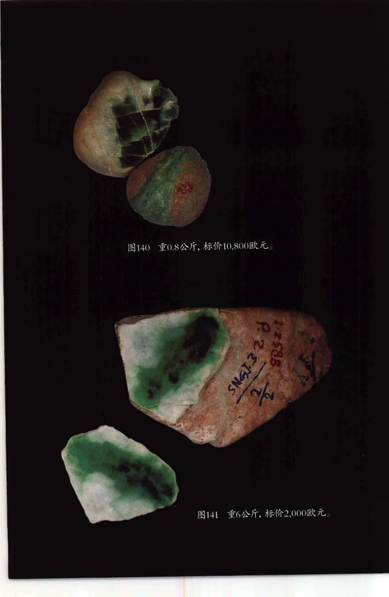 投资黑乌砂技巧与陷阱_X018-玉石珠宝鉴定教程最新合集_6、翡翠鉴定专题全套课程_翡翠电子书_翡翠鉴赏_41-50