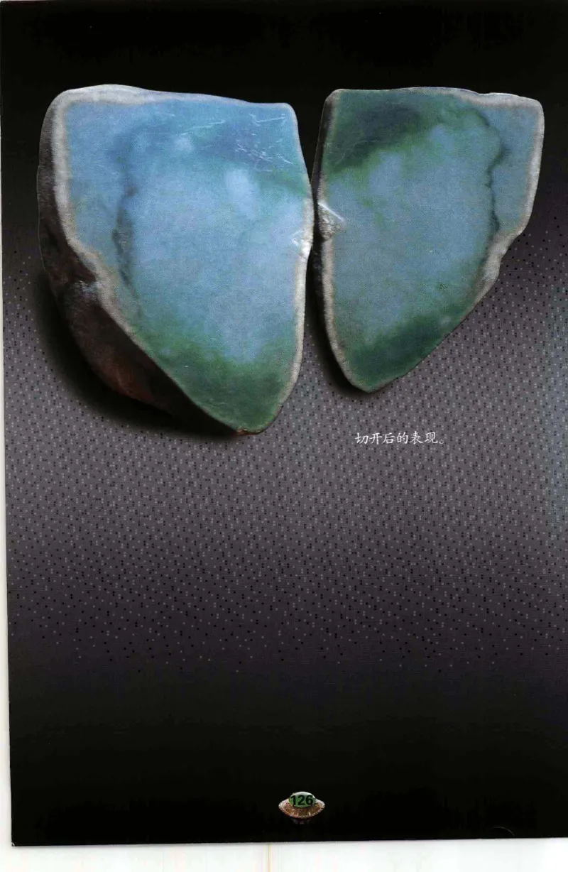 投资黑乌砂技巧与陷阱_X018-玉石珠宝鉴定教程最新合集_6、翡翠鉴定专题全套课程_翡翠电子书_翡翠鉴赏_41-50