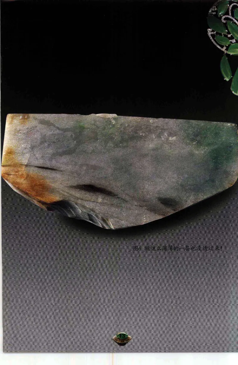 投资黑乌砂技巧与陷阱_X018-玉石珠宝鉴定教程最新合集_6、翡翠鉴定专题全套课程_翡翠电子书_翡翠鉴赏_41-50