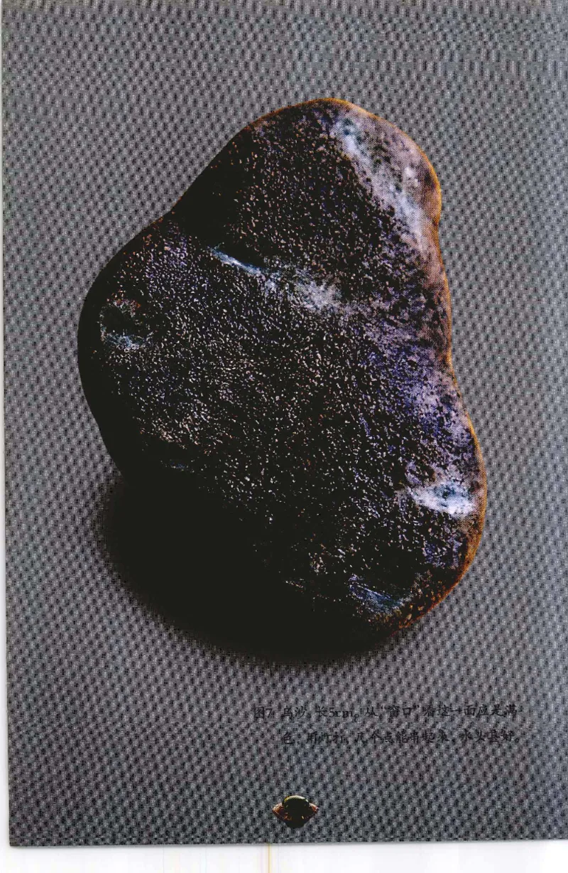 投资黑乌砂技巧与陷阱_X018-玉石珠宝鉴定教程最新合集_6、翡翠鉴定专题全套课程_翡翠电子书_翡翠鉴赏_41-50