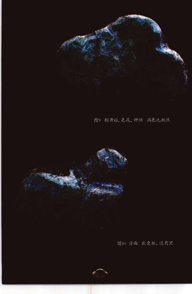 投资黑乌砂技巧与陷阱_X018-玉石珠宝鉴定教程最新合集_6、翡翠鉴定专题全套课程_翡翠电子书_翡翠鉴赏_41-50