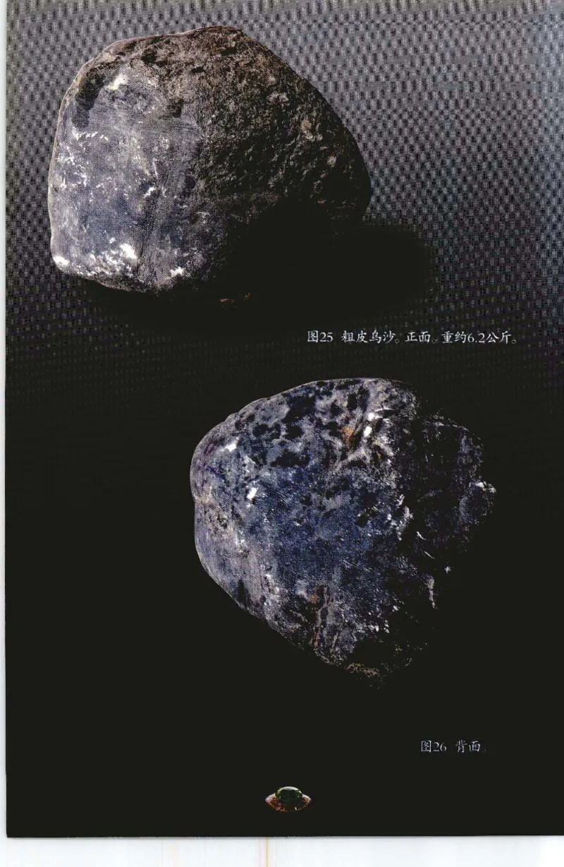 投资黑乌砂技巧与陷阱_X018-玉石珠宝鉴定教程最新合集_6、翡翠鉴定专题全套课程_翡翠电子书_翡翠鉴赏_41-50