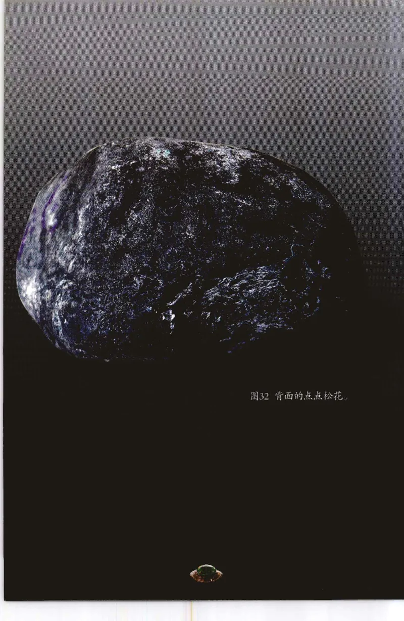 投资黑乌砂技巧与陷阱_X018-玉石珠宝鉴定教程最新合集_6、翡翠鉴定专题全套课程_翡翠电子书_翡翠鉴赏_41-50