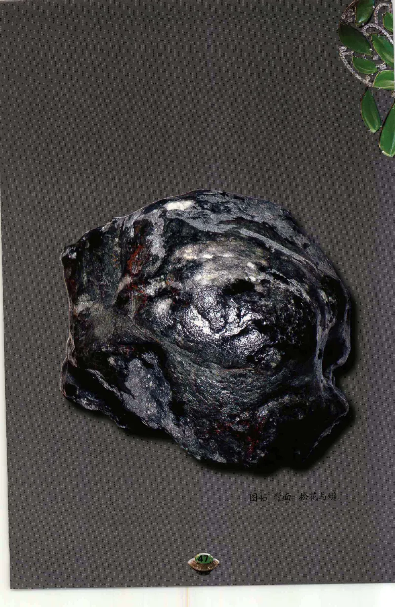 投资黑乌砂技巧与陷阱_X018-玉石珠宝鉴定教程最新合集_6、翡翠鉴定专题全套课程_翡翠电子书_翡翠鉴赏_41-50