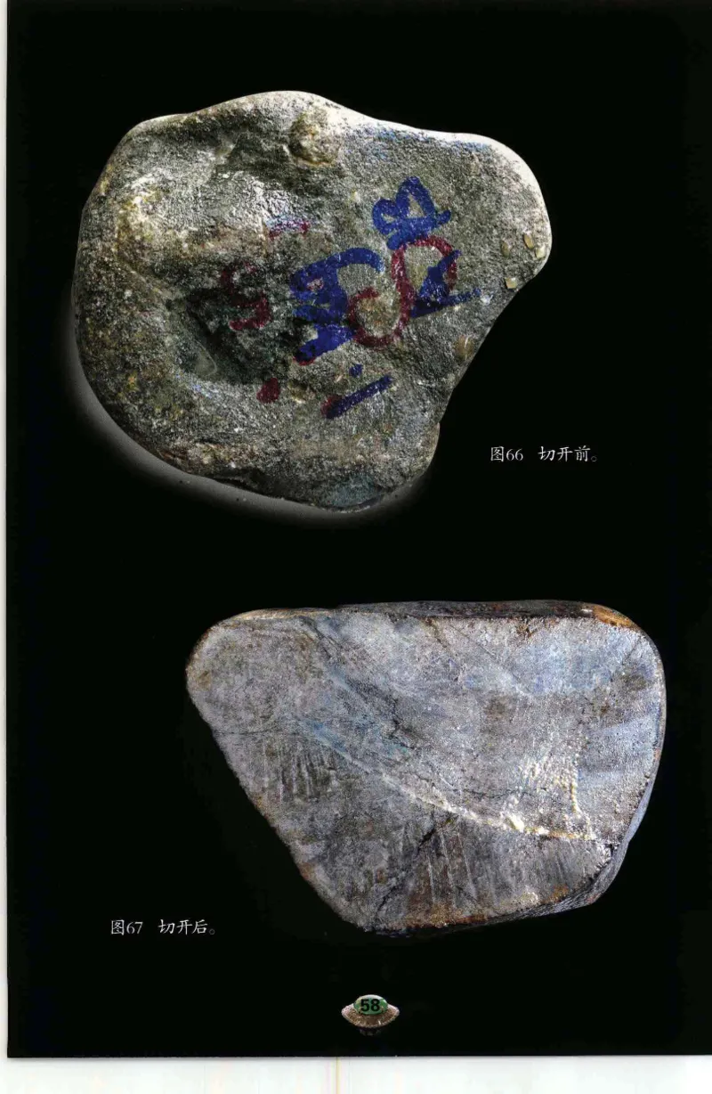 投资黑乌砂技巧与陷阱_X018-玉石珠宝鉴定教程最新合集_6、翡翠鉴定专题全套课程_翡翠电子书_翡翠鉴赏_41-50