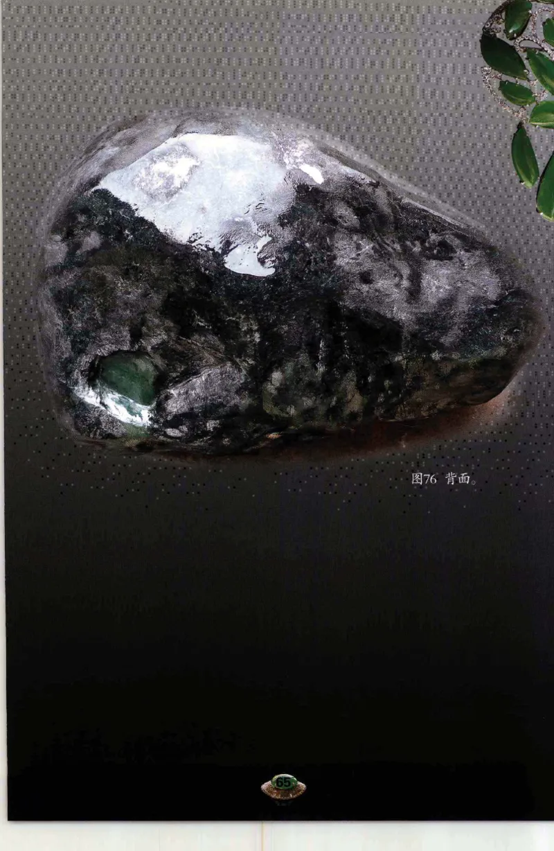 投资黑乌砂技巧与陷阱_X018-玉石珠宝鉴定教程最新合集_6、翡翠鉴定专题全套课程_翡翠电子书_翡翠鉴赏_41-50