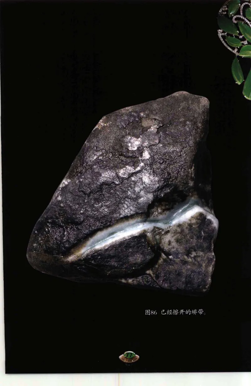 投资黑乌砂技巧与陷阱_X018-玉石珠宝鉴定教程最新合集_6、翡翠鉴定专题全套课程_翡翠电子书_翡翠鉴赏_41-50