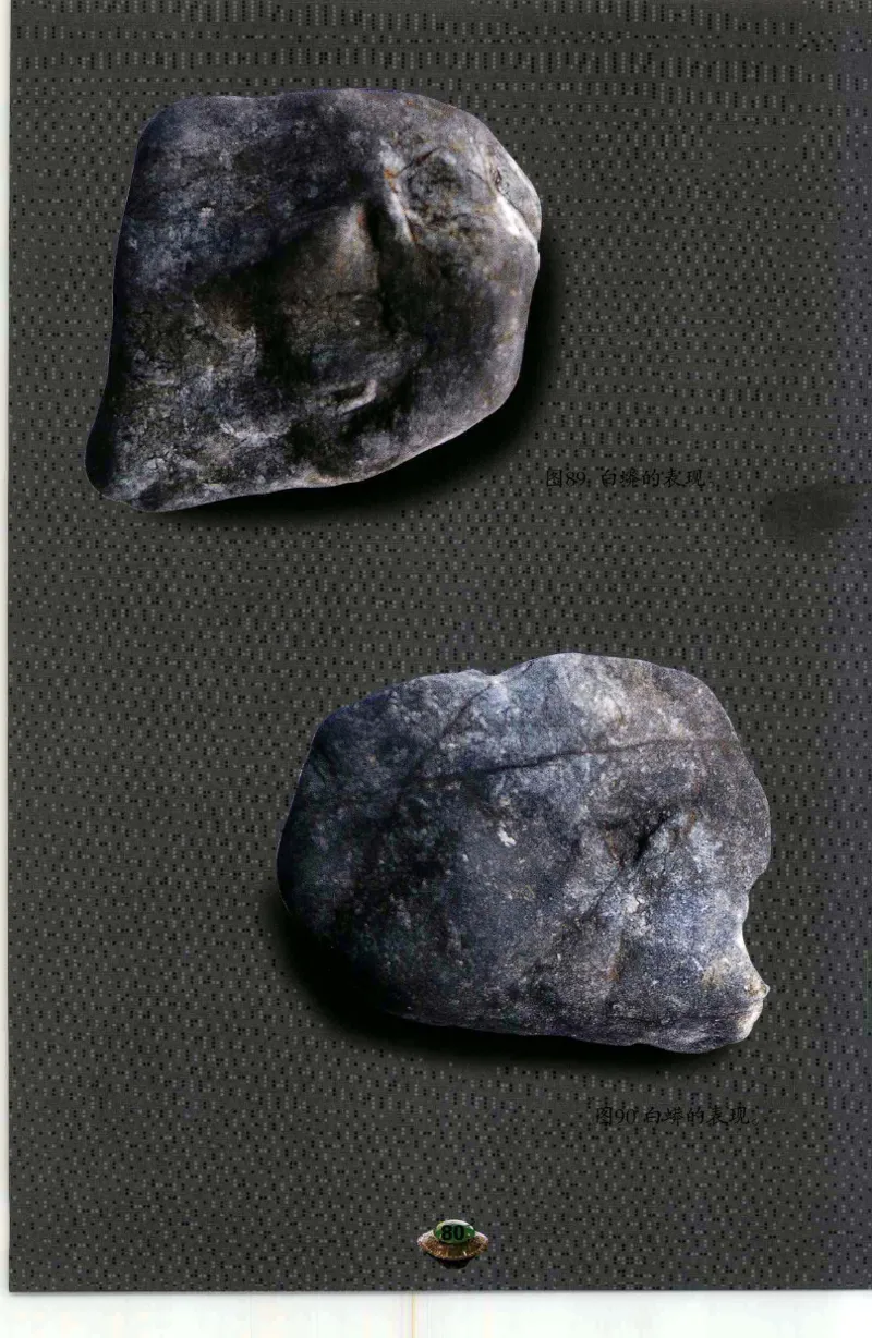 投资黑乌砂技巧与陷阱_X018-玉石珠宝鉴定教程最新合集_6、翡翠鉴定专题全套课程_翡翠电子书_翡翠鉴赏_41-50