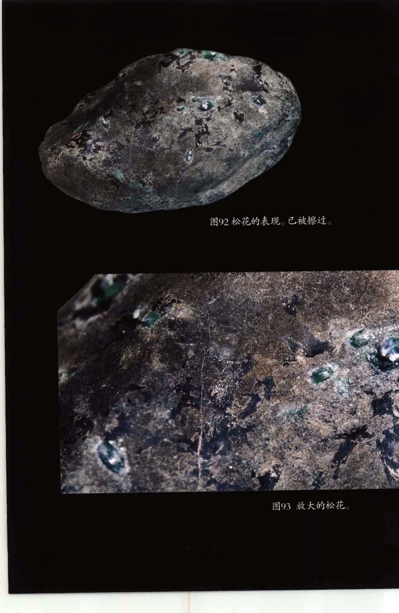 投资黑乌砂技巧与陷阱_X018-玉石珠宝鉴定教程最新合集_6、翡翠鉴定专题全套课程_翡翠电子书_翡翠鉴赏_41-50