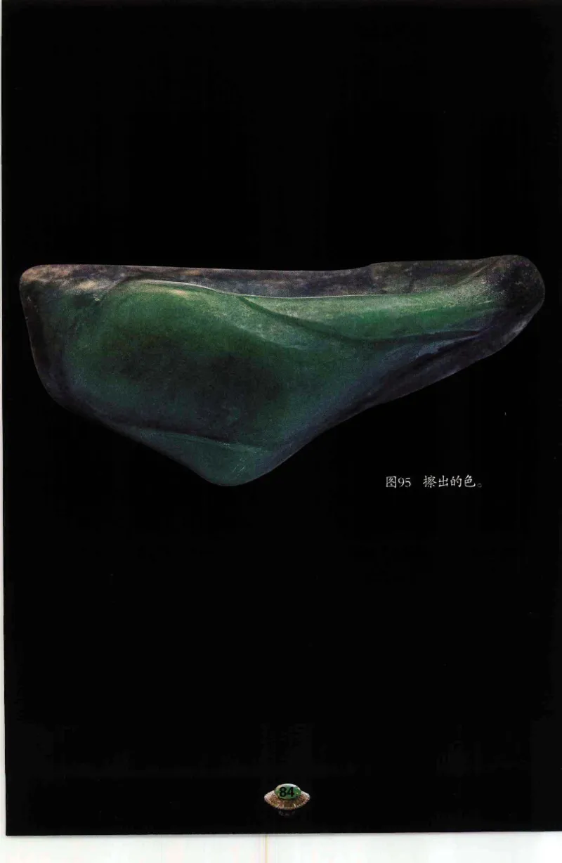 投资黑乌砂技巧与陷阱_X018-玉石珠宝鉴定教程最新合集_6、翡翠鉴定专题全套课程_翡翠电子书_翡翠鉴赏_41-50