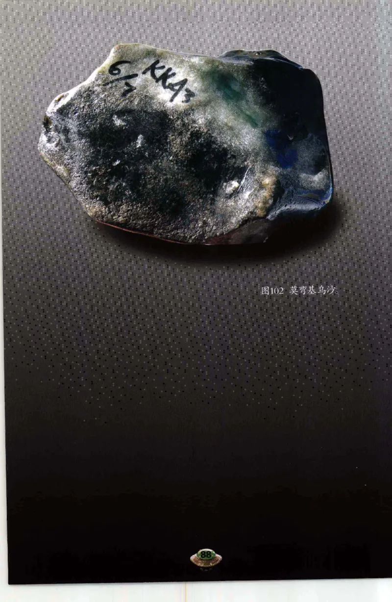 投资黑乌砂技巧与陷阱_X018-玉石珠宝鉴定教程最新合集_6、翡翠鉴定专题全套课程_翡翠电子书_翡翠鉴赏_41-50