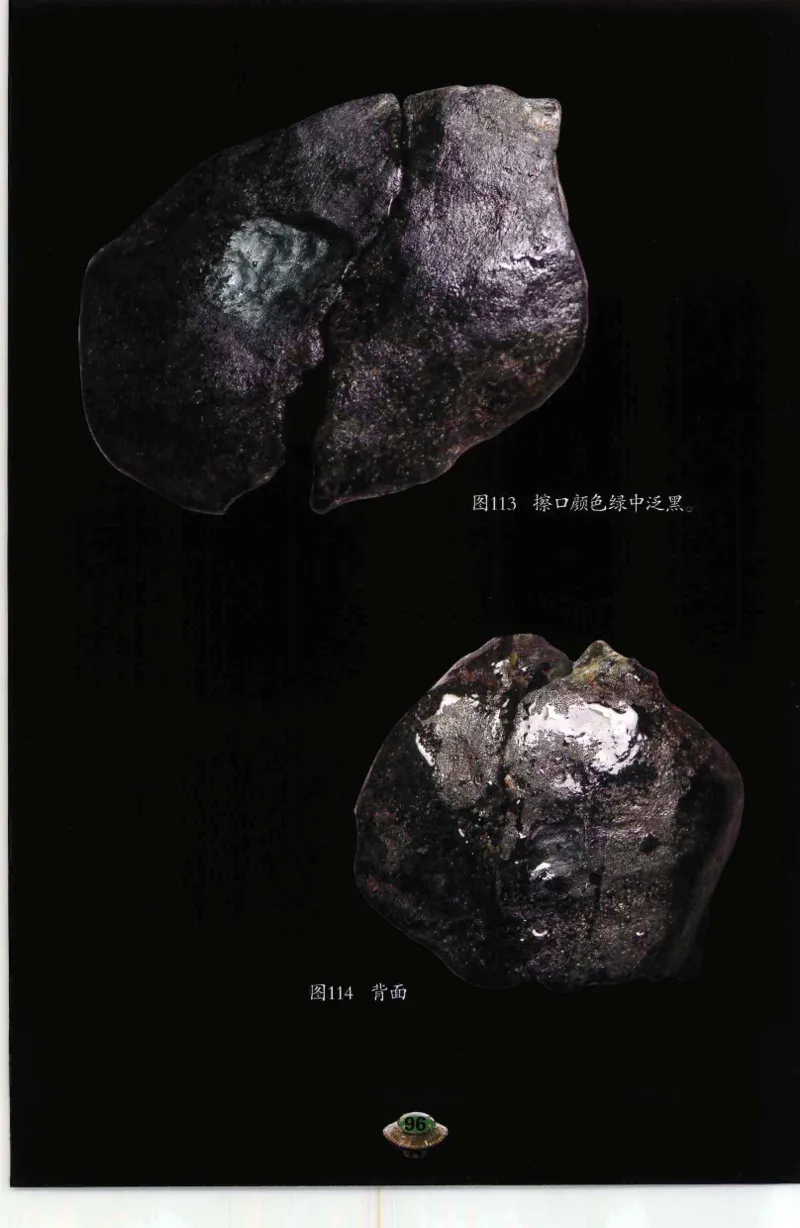 投资黑乌砂技巧与陷阱_X018-玉石珠宝鉴定教程最新合集_6、翡翠鉴定专题全套课程_翡翠电子书_翡翠鉴赏_41-50