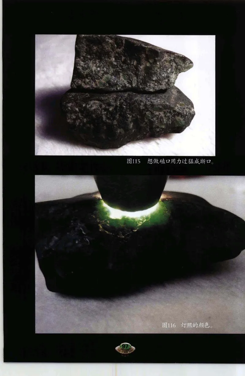 投资黑乌砂技巧与陷阱_X018-玉石珠宝鉴定教程最新合集_6、翡翠鉴定专题全套课程_翡翠电子书_翡翠鉴赏_41-50