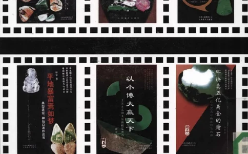 投资黑乌砂技巧与陷阱_X018-玉石珠宝鉴定教程最新合集_6、翡翠鉴定专题全套课程_翡翠电子书_翡翠鉴赏_41-50