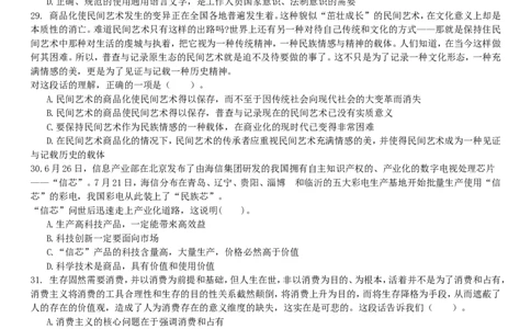 行政职业能力测验模拟预测试卷-40_2025春招题库汇总_国企综合题库_1、国企招聘考试------笔试资料_职业能力测试_2、国企行测全面练习40套(含答案)
