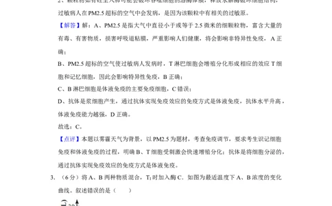 2017年高考生物试卷（天津）（解析卷）_生物历年高考真题_新&middot;Word版2008-2025&middot;高考生物真题_生物（按年份分类）2008-2025_2017&middot;高考生物真题