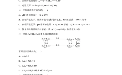 2017年高考化学试卷（浙江）（11月）（空白卷）_历年高考真题合集_化学历年高考真题_新&middot;PDF版2008-2025&middot;高考化学真题_化学（按省份分类）2008-2025_2008-2025&middot;（浙江）化学高考真题