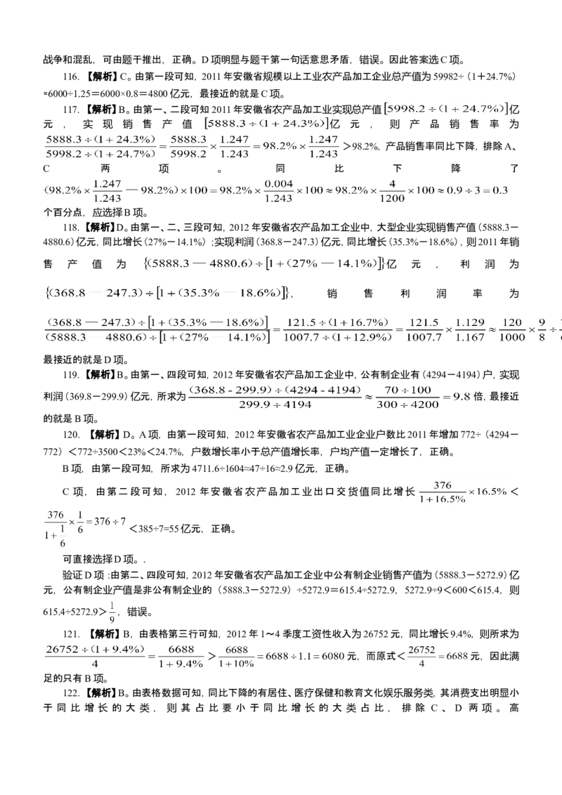 行政职业能力测验模拟预测试卷-10_2025春招题库汇总_国企综合题库_1、国企招聘考试------笔试资料_职业能力测试_2、国企行测全面练习40套(含答案)