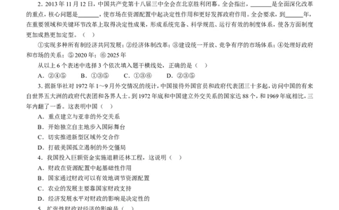 行政职业能力测验模拟预测试卷-10_2025春招题库汇总_国企综合题库_1、国企招聘考试------笔试资料_职业能力测试_2、国企行测全面练习40套(含答案)