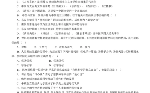 行政职业能力测验模拟预测试卷-10_2025春招题库汇总_国企综合题库_1、国企招聘考试------笔试资料_职业能力测试_2、国企行测全面练习40套(含答案)