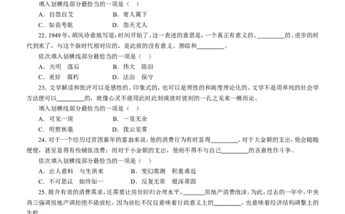 行政职业能力测验模拟预测试卷-10_2025春招题库汇总_国企综合题库_1、国企招聘考试------笔试资料_职业能力测试_2、国企行测全面练习40套(含答案)