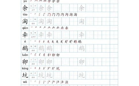 25秋新版-四年级上册生字表字帖-蓝版_25秋《生字+组词+字帖》语文1-6年级