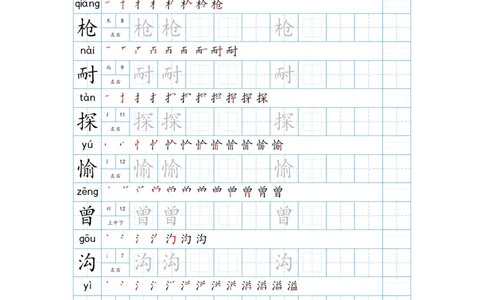25秋新版-四年级上册生字表字帖-蓝版_25秋《生字+组词+字帖》语文1-6年级