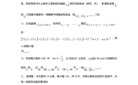 2015年高考数学试卷（理）（上海）（空白卷）_历年高考真题合集_数学历年高考真题_新&middot;Word版2008-2025&middot;高考数学真题_数学（按年份分类）2008-2025_2015&middot;高考数学真题
