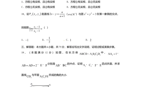 2015年高考数学试卷（理）（上海）（空白卷）_历年高考真题合集_数学历年高考真题_新&middot;Word版2008-2025&middot;高考数学真题_数学（按年份分类）2008-2025_2015&middot;高考数学真题