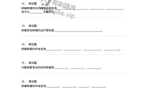 110117-第十七部分卵巢肿瘤-174794_军队文职(1)_01.军队文职真题-专业课_（全）版本一（历年真题+章节练习+模拟题）_临床医学(军队文职)_章节练习_纯题目