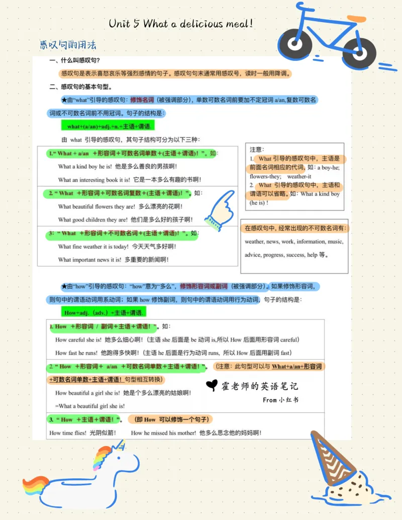2025秋八上英语语法总结_初中英语新版_最新人教版英语八年级上册_新版_初中英语8上新更新第三套可选择_11单元语法讲解+配套练习_1.语法总结