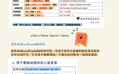 2025秋八上英语语法总结_初中英语新版_最新人教版英语八年级上册_新版_初中英语8上新更新第三套可选择_11单元语法讲解+配套练习_1.语法总结