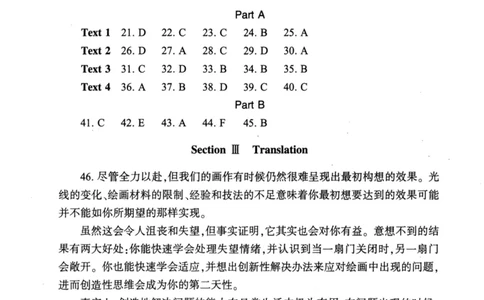 2022考研英语二真题答案(1)_❤️2.2010-2024年考研英语二真题及解析_02、解析部分_速查版