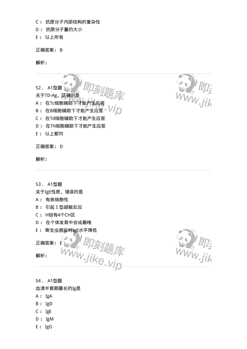 1101004001-概论-194552_军队文职(1)_01.军队文职真题-专业课_（全）版本一（历年真题+章节练习+模拟题）_医学检验技术(军队文职)_历年真题_题目+解析