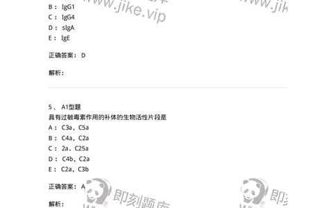 1101004001-概论-194552_军队文职(1)_01.军队文职真题-专业课_（全）版本一（历年真题+章节练习+模拟题）_医学检验技术(军队文职)_历年真题_题目+解析